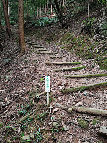 henro korogashi zu Tempel 12, Teil 1 von 6