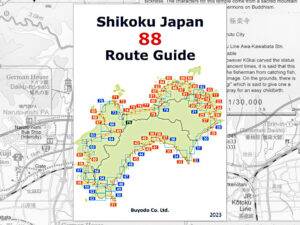 Buchcover - Shikoku Japan 88 Route Guide Edition 2023